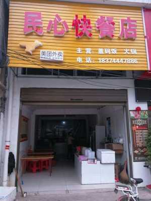 外卖快餐店怎么样(开个外卖快餐店怎么样)-第3张图片-厨房小当家 外卖快餐店怎么样(开个外卖快餐店怎么样)-第3张图片-厨房小当家
