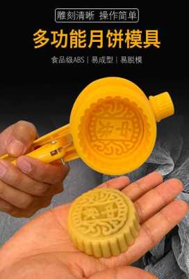 月饼模具在哪里买(实体店哪里可以买到月饼模具)-第1张图片-厨房小当家 月饼模具在哪里买(实体店哪里可以买到月饼模具)-第1张图片-厨房小当家