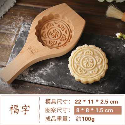 月饼模具在哪里买(实体店哪里可以买到月饼模具)-第3张图片-厨房小当家 月饼模具在哪里买(实体店哪里可以买到月饼模具)-第3张图片-厨房小当家