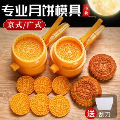 月饼模具在哪里买(实体店哪里可以买到月饼模具)-第2张图片-厨房小当家 月饼模具在哪里买(实体店哪里可以买到月饼模具)-第2张图片-厨房小当家