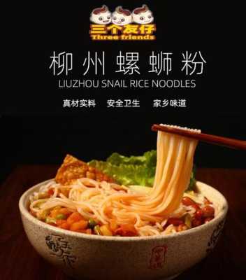 螺蛳粉是哪个地方特产,螺蛳粉哪里的特产最出名-第1张图片-厨房小当家 螺蛳粉是哪个地方特产,螺蛳粉哪里的特产最出名-第1张图片-厨房小当家