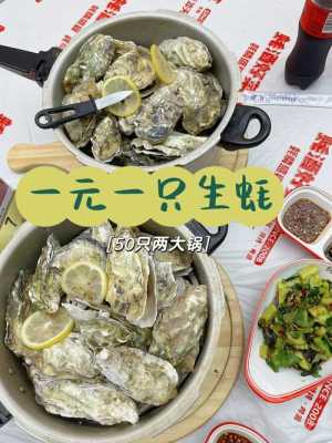 生蚝哪里好吃（长沙生蚝哪里好吃）-第1张图片-厨房小当家
