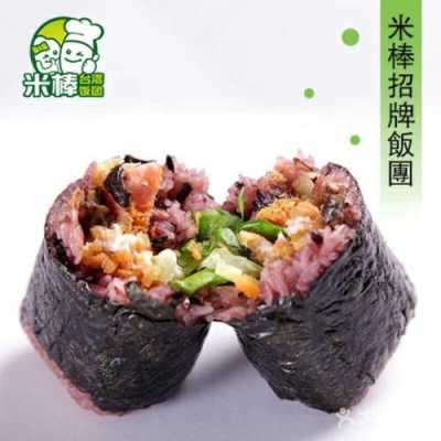 台湾米棒饭团怎么样(台湾米棒饭团怎么样好吃吗)-第2张图片-厨房小当家 台湾米棒饭团怎么样(台湾米棒饭团怎么样好吃吗)-第2张图片-厨房小当家