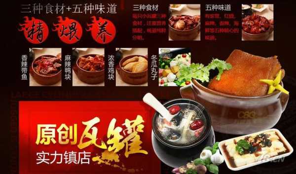 瓦罐香沸加盟怎么样(瓦罐菜系)-第2张图片-厨房小当家 瓦罐香沸加盟怎么样(瓦罐菜系)-第2张图片-厨房小当家