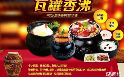 瓦罐香沸加盟怎么样(瓦罐菜系)-第1张图片-厨房小当家 瓦罐香沸加盟怎么样(瓦罐菜系)-第1张图片-厨房小当家