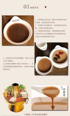 老北京涮羊肉怎么样(老北京涮羊肉芝麻酱配方)-第1张图片-厨房小当家 老北京涮羊肉怎么样(老北京涮羊肉芝麻酱配方)-第1张图片-厨房小当家