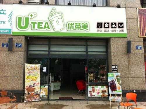 优茶美奶茶加盟怎么样(优茶美奶茶加盟连锁店)-第1张图片-厨房小当家 优茶美奶茶加盟怎么样(优茶美奶茶加盟连锁店)-第1张图片-厨房小当家
