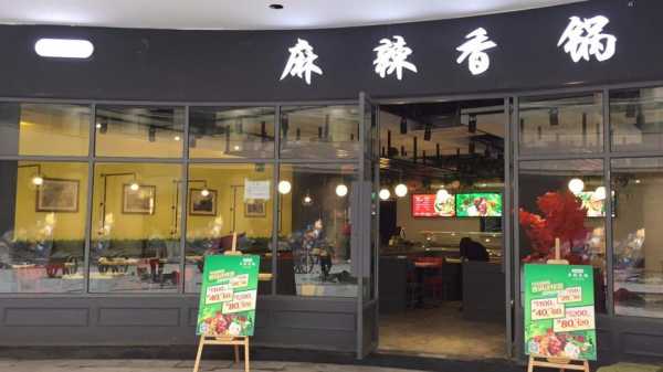 开麻辣香锅店怎么样(在农村镇里开个麻辣香锅店怎么样)-第3张图片-厨房小当家 开麻辣香锅店怎么样(在农村镇里开个麻辣香锅店怎么样)-第3张图片-厨房小当家