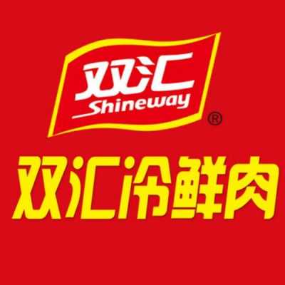 双汇冷鲜肉是哪里的,热狗是哪里的人-第1张图片-厨房小当家 双汇冷鲜肉是哪里的,热狗是哪里的人-第1张图片-厨房小当家