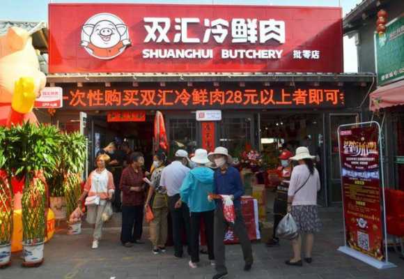 双汇冷鲜肉是哪里的,热狗是哪里的人-第2张图片-厨房小当家 双汇冷鲜肉是哪里的,热狗是哪里的人-第2张图片-厨房小当家