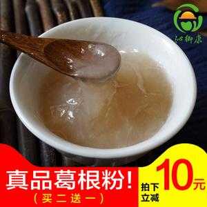 葛根粉那里最好,哪里的葛根粉最好最正宗-第3张图片-厨房小当家 葛根粉那里最好,哪里的葛根粉最好最正宗-第3张图片-厨房小当家