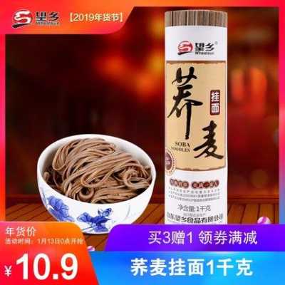 藜麦哪里的好（黑豆藜麦挂面哪里买）-第2张图片-厨房小当家