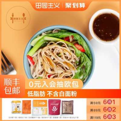 藜麦哪里的好（黑豆藜麦挂面哪里买）-第3张图片-厨房小当家