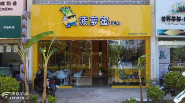 大卡司加盟费?广东东莞,菠萝蜜奶茶加盟怎么样啊-第1张图片-厨房小当家 大卡司加盟费?广东东莞,菠萝蜜奶茶加盟怎么样啊-第1张图片-厨房小当家