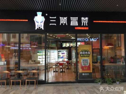 三顾和冒牌货的冒菜那家好,冒牌货冒菜怎么样?-第2张图片-厨房小当家