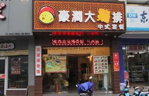 我想开一家鸡排店,听人家说要加盟什么的,哪种牌子比较好啊,上豪鸡排加盟怎么样赚钱-第1张图片-厨房小当家 我想开一家鸡排店,听人家说要加盟什么的,哪种牌子比较好啊,上豪鸡排加盟怎么样赚钱-第1张图片-厨房小当家