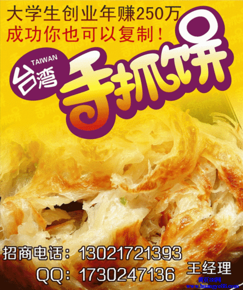 手抓饼是哪里的(手抓饼是哪里的特产?)-第1张图片-厨房小当家 手抓饼是哪里的(手抓饼是哪里的特产?)-第1张图片-厨房小当家