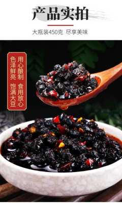 哪里的豆豉最好吃(哪里产豆豉好)-第2张图片-厨房小当家 哪里的豆豉最好吃(哪里产豆豉好)-第2张图片-厨房小当家