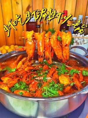 虾吃虾涮虾火锅怎么样(邵汇大虾火锅的做法)-第2张图片-厨房小当家 虾吃虾涮虾火锅怎么样(邵汇大虾火锅的做法)-第2张图片-厨房小当家