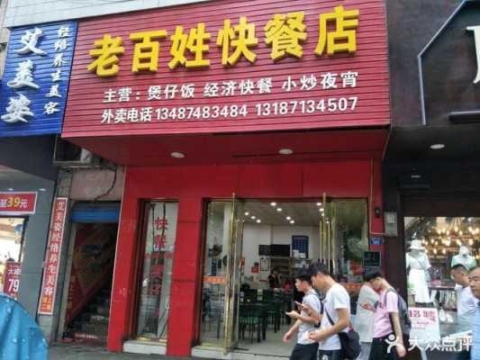 在县城开快餐店怎么样(在县城开快餐店怎么样赚钱)-第1张图片-厨房小当家 在县城开快餐店怎么样(在县城开快餐店怎么样赚钱)-第1张图片-厨房小当家