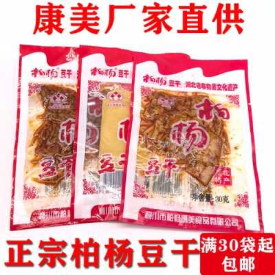 豆干是哪里的特产(湖北豆干特产)-第2张图片-厨房小当家 豆干是哪里的特产(湖北豆干特产)-第2张图片-厨房小当家