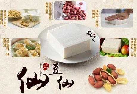 仙豆仙花生豆腐怎么样(仙豆仙花生豆腐是不是真的)-第2张图片-厨房小当家 仙豆仙花生豆腐怎么样(仙豆仙花生豆腐是不是真的)-第2张图片-厨房小当家