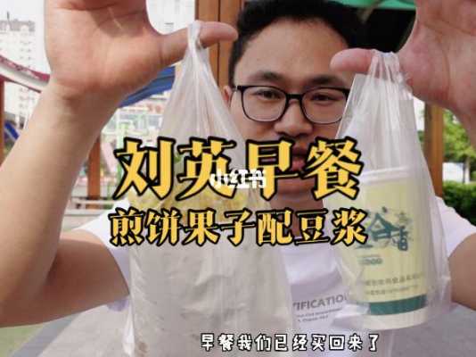 泰安早餐哪里好吃(泰安早餐哪里好吃点)-第2张图片-厨房小当家 泰安早餐哪里好吃(泰安早餐哪里好吃点)-第2张图片-厨房小当家
