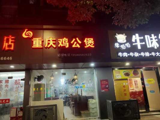 重庆鸡公煲哪里的（重庆鸡公煲起名）-第1张图片-厨房小当家