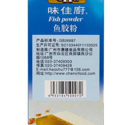 鱼胶粉是食品添加剂吗,鱼胶粉哪里有卖的啊-第2张图片-厨房小当家
