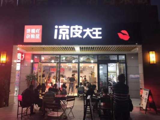 冬天,凉皮店生意不太好,怎么办,开个凉皮店怎么样赚钱-第3张图片-厨房小当家 冬天,凉皮店生意不太好,怎么办,开个凉皮店怎么样赚钱-第3张图片-厨房小当家
