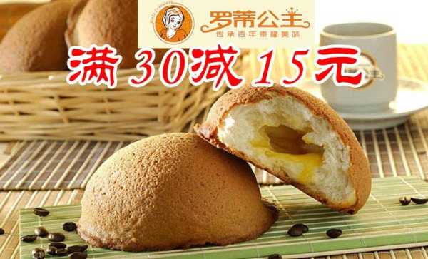 面包坊利润怎么样,罗蒂公主菜单-第3张图片-厨房小当家 面包坊利润怎么样,罗蒂公主菜单-第3张图片-厨房小当家