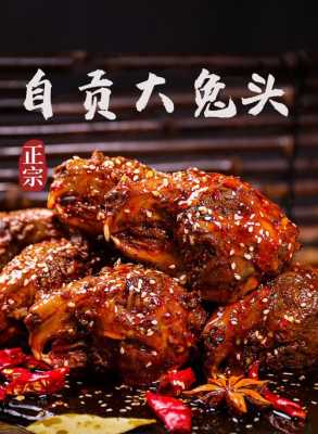 成都哪里的兔头好吃(成都哪里的兔头好吃不贵)-第1张图片-厨房小当家 成都哪里的兔头好吃(成都哪里的兔头好吃不贵)-第1张图片-厨房小当家