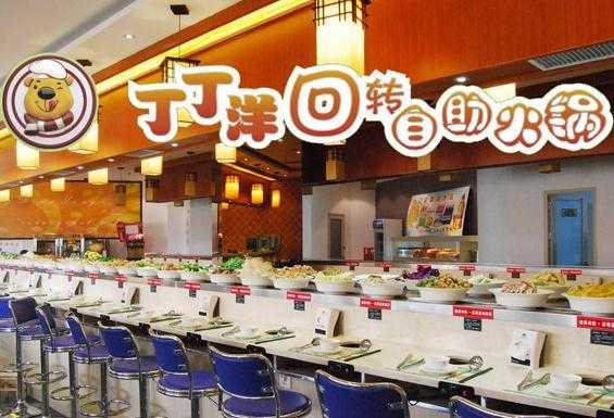 丁丁洋火锅怎么样(丁丁洋火锅加盟)-第3张图片-厨房小当家 丁丁洋火锅怎么样(丁丁洋火锅加盟)-第3张图片-厨房小当家