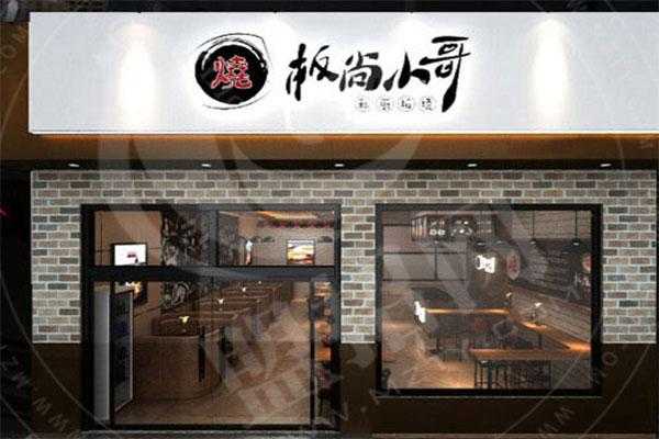 最近想开一家铁板烧店,怎样才能开好呢,板尚小哥全国有多少加盟店-第1张图片-厨房小当家 最近想开一家铁板烧店,怎样才能开好呢,板尚小哥全国有多少加盟店-第1张图片-厨房小当家