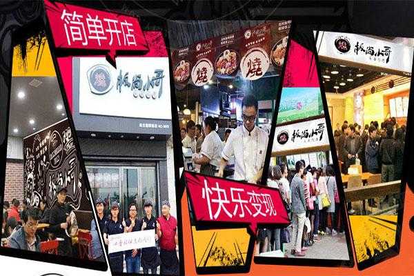 最近想开一家铁板烧店,怎样才能开好呢,板尚小哥全国有多少加盟店-第3张图片-厨房小当家 最近想开一家铁板烧店,怎样才能开好呢,板尚小哥全国有多少加盟店-第3张图片-厨房小当家