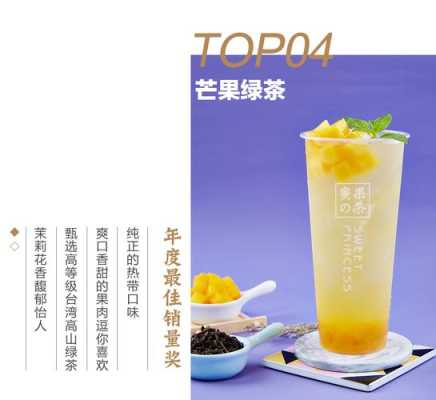 蜜果奶茶怎么样(蜜果奶茶怎么样好喝吗)-第3张图片-厨房小当家 蜜果奶茶怎么样(蜜果奶茶怎么样好喝吗)-第3张图片-厨房小当家