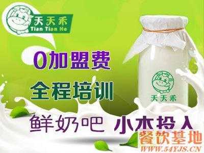 开个酸奶吧怎么样（巴氏鲜奶利润怎么样）-第2张图片-厨房小当家