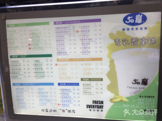 50岚奶茶热量,50岚奶茶怎么样?-第2张图片-厨房小当家 50岚奶茶热量,50岚奶茶怎么样?-第2张图片-厨房小当家