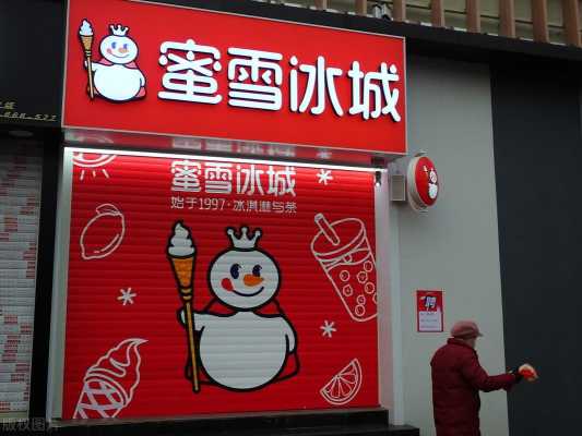冰雪蜜城怎么样(冰雪蜜城怎么样能挣钱吗)-第3张图片-厨房小当家 冰雪蜜城怎么样(冰雪蜜城怎么样能挣钱吗)-第3张图片-厨房小当家