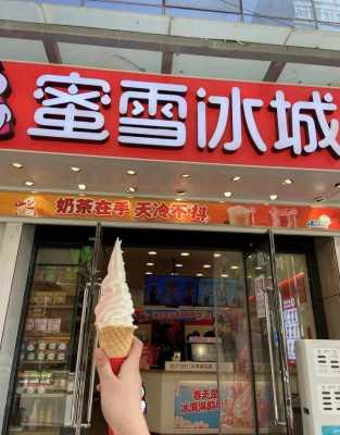 冰雪蜜城怎么样(冰雪蜜城怎么样能挣钱吗)-第2张图片-厨房小当家 冰雪蜜城怎么样(冰雪蜜城怎么样能挣钱吗)-第2张图片-厨房小当家