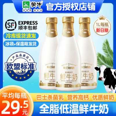 蒙牛牛奶好不好喝?每日鲜语是蒙牛的产品么,鲜之语面包加盟-第2张图片-厨房小当家 蒙牛牛奶好不好喝?每日鲜语是蒙牛的产品么,鲜之语面包加盟-第2张图片-厨房小当家