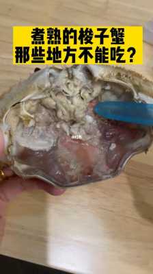 梭子蟹哪里不能吃（梭子蟹什么情况不能吃）-第2张图片-厨房小当家