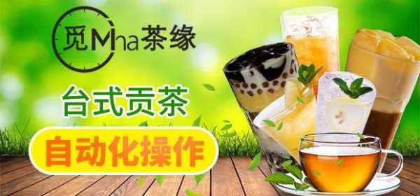 觅茶缘奶茶怎么样(觅茶缘奶茶怎么样好喝吗)-第1张图片-厨房小当家 觅茶缘奶茶怎么样(觅茶缘奶茶怎么样好喝吗)-第1张图片-厨房小当家