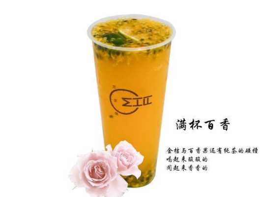 觅茶缘奶茶怎么样(觅茶缘奶茶怎么样好喝吗)-第2张图片-厨房小当家 觅茶缘奶茶怎么样(觅茶缘奶茶怎么样好喝吗)-第2张图片-厨房小当家