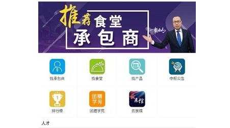 团膳网靠谱吗,团膳网怎么样可靠吗?-第2张图片-厨房小当家 团膳网靠谱吗,团膳网怎么样可靠吗?-第2张图片-厨房小当家