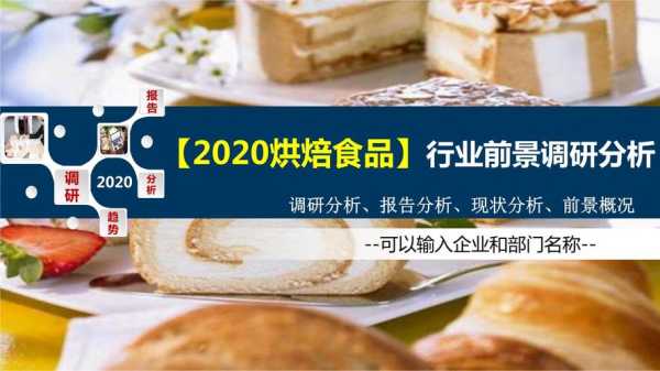 烘焙这个行业怎么样（烘焙行业前景真的好吗）-第1张图片-厨房小当家