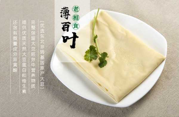 百叶是哪里(百叶是哪里的特产)-第2张图片-厨房小当家 百叶是哪里(百叶是哪里的特产)-第2张图片-厨房小当家