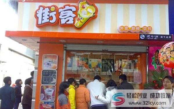 奶茶小吃店名字,街客奶茶怎么样好喝吗-第1张图片-厨房小当家 奶茶小吃店名字,街客奶茶怎么样好喝吗-第1张图片-厨房小当家
