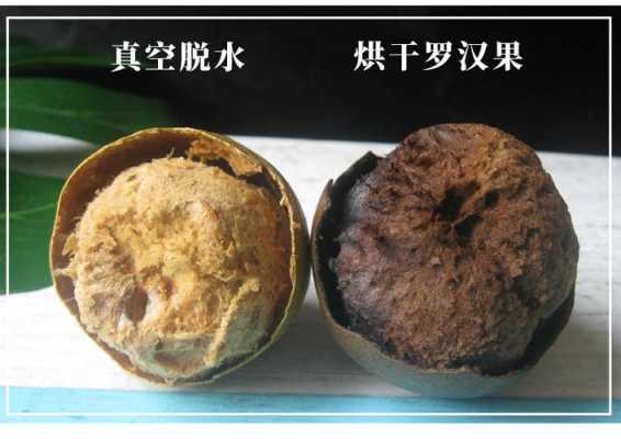 罗汉果哪里的好(罗汉果哪里的好?)-第1张图片-厨房小当家 罗汉果哪里的好(罗汉果哪里的好?)-第1张图片-厨房小当家