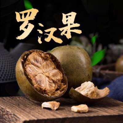 罗汉果哪里的好(罗汉果哪里的好?)-第3张图片-厨房小当家 罗汉果哪里的好(罗汉果哪里的好?)-第3张图片-厨房小当家